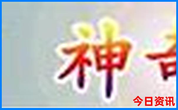 川西5日游推荐自驾线路